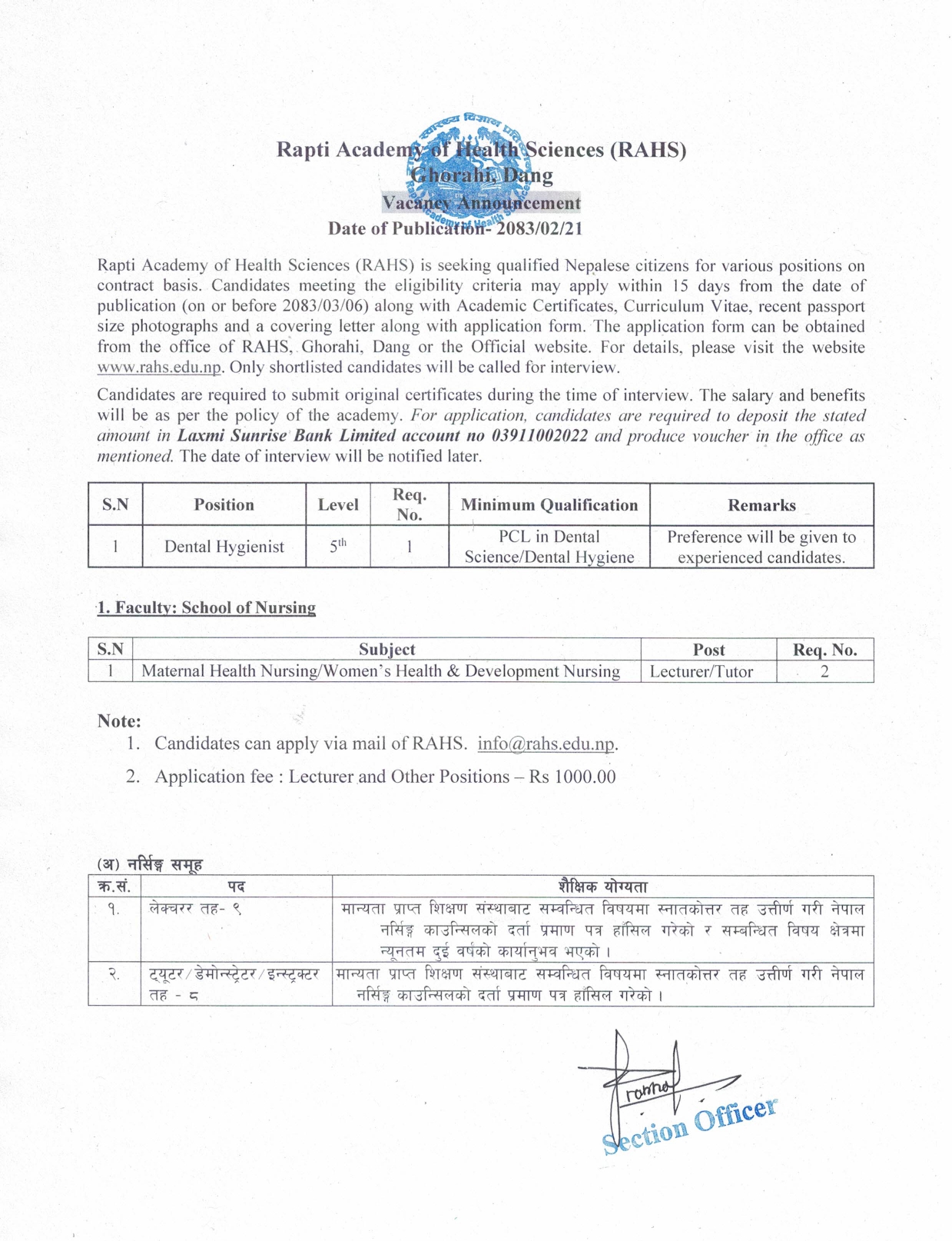 1780559957_vacancy-page-0001.jpg