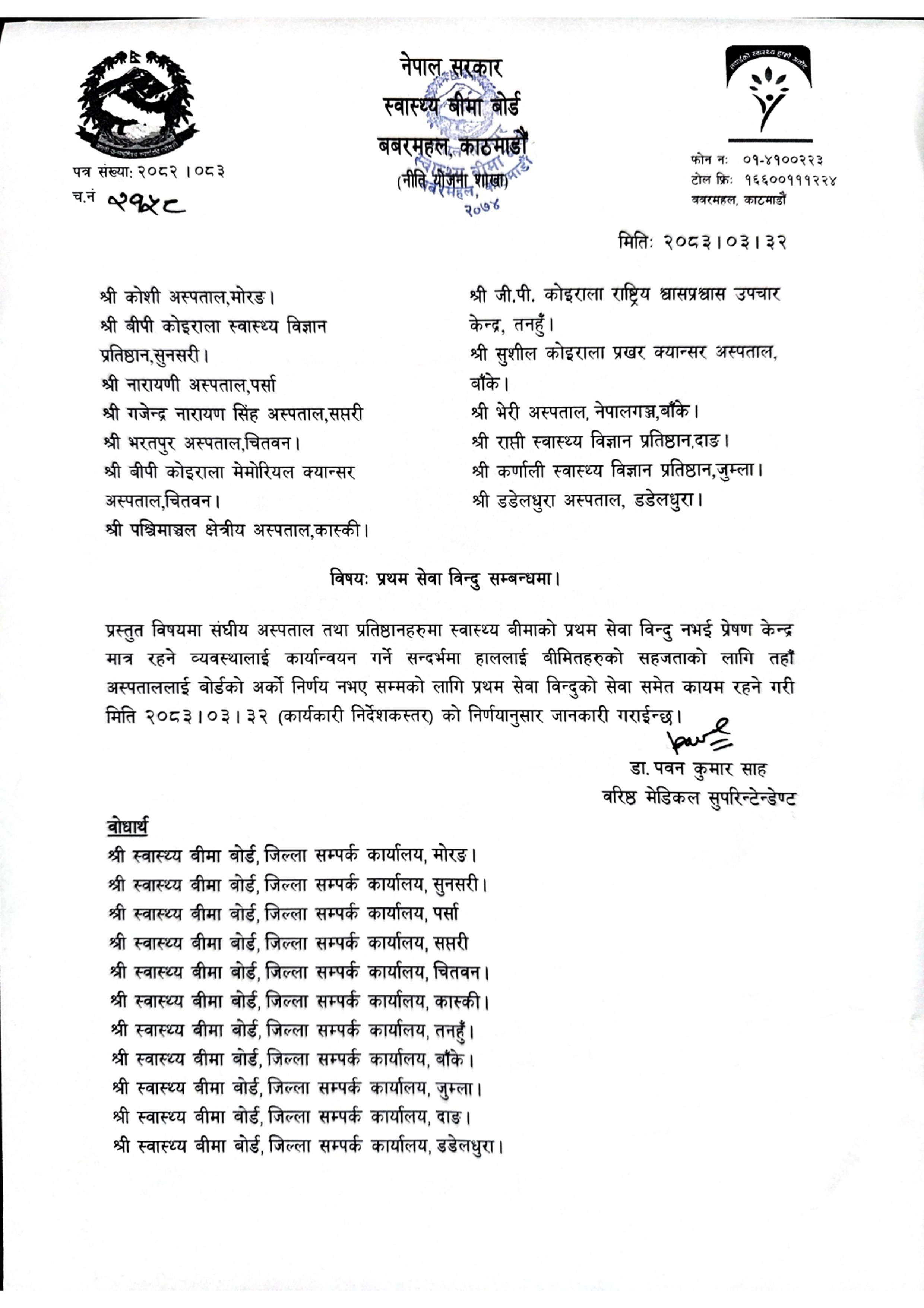 1784271097_parathama-sava-samabnathhama-page-0001.jpg