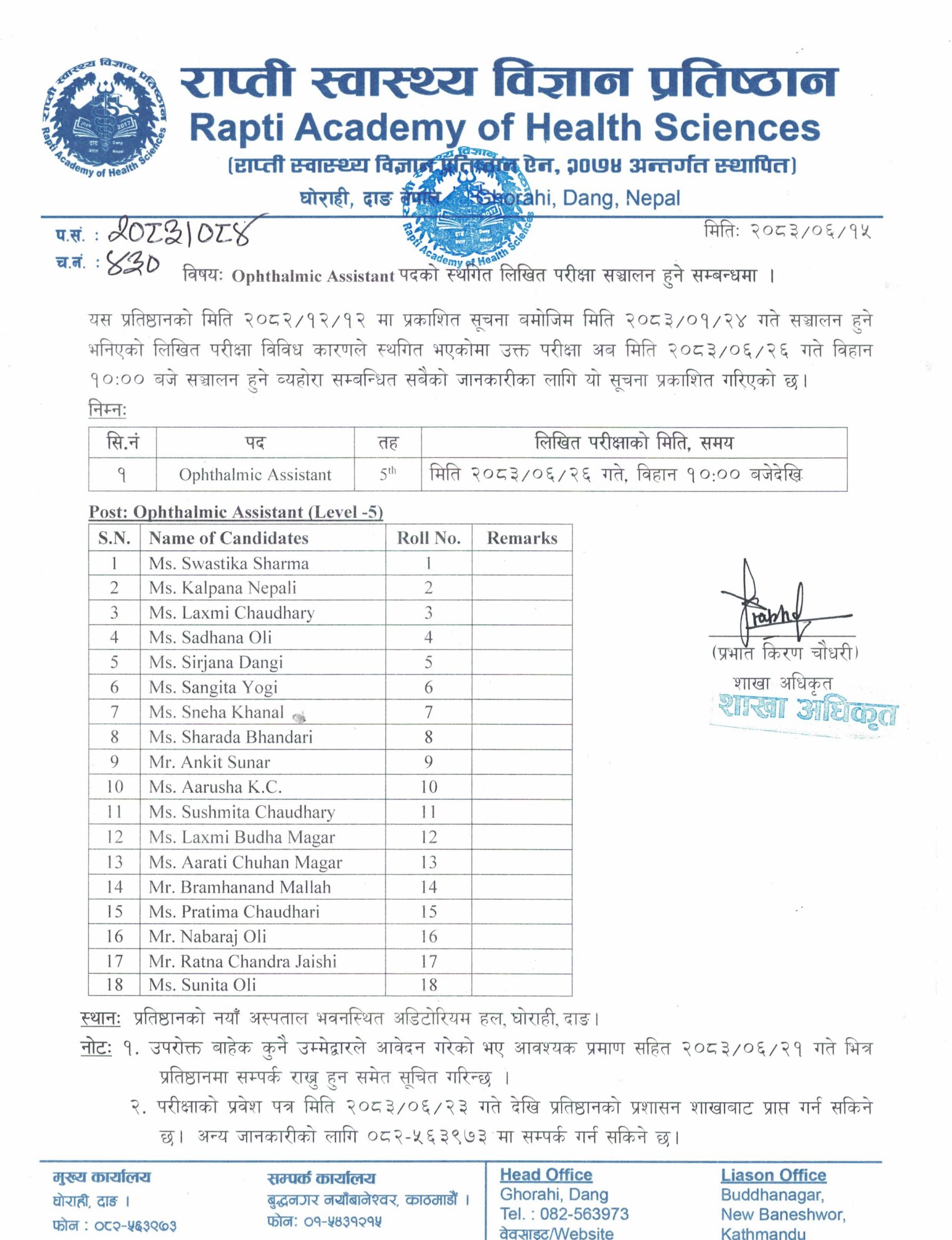 1790857977_ophthalmic-assistant-pathaka-sathagata-lkhata-parakashha-sacalna-hana-samabnathhama1.jpg