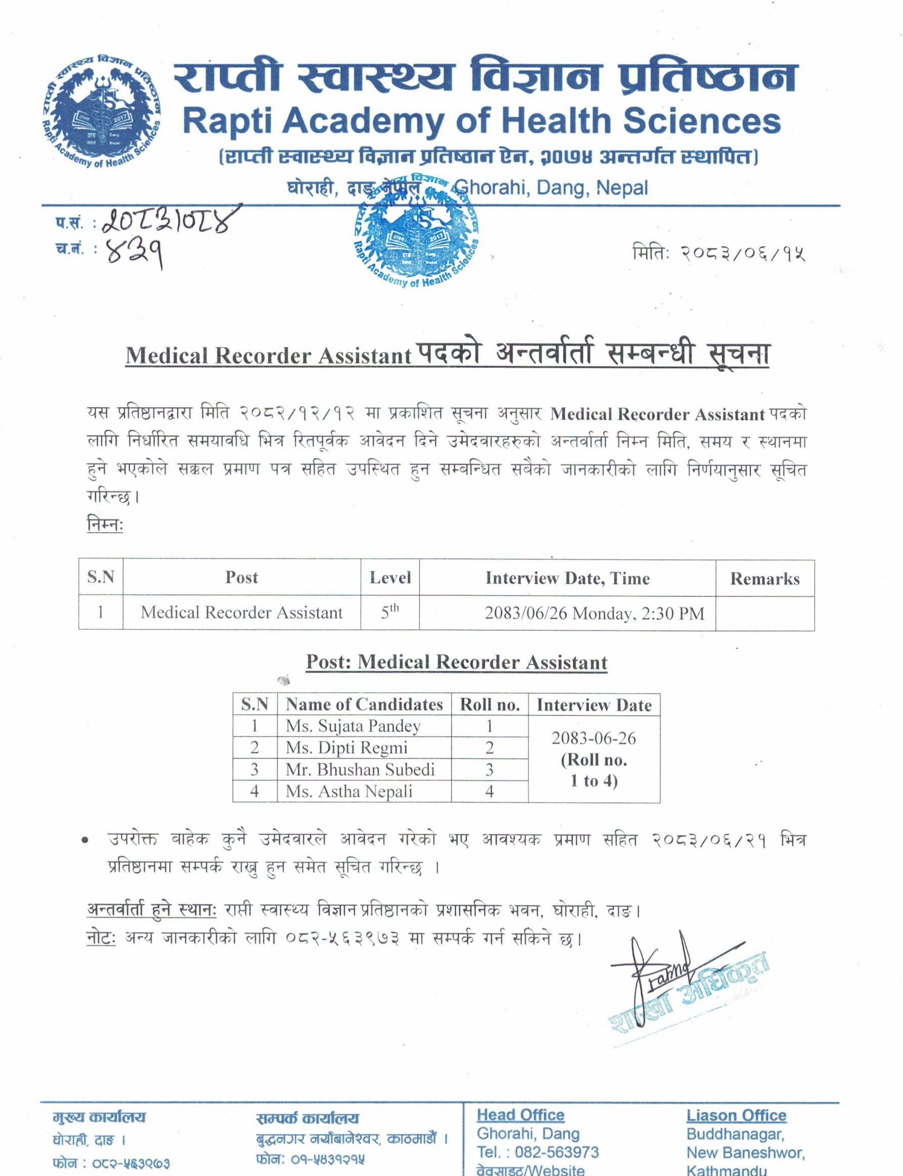 1790914394_medical-recorder-assistant-pathaka-anataravarata-samabnathha-sacana1.jpg